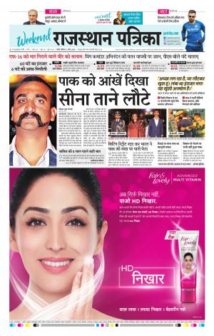 Rajasthan Patrika Pali