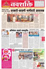 Navshakti Epaper