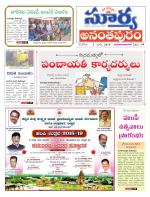 Anantapur