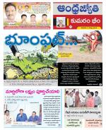 Kumuram Bheem District