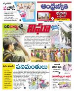 BHADRADRI KOTHAGUDEM