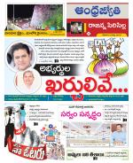 Rajanna Sircilla District