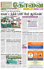 Coimbatore Supplement