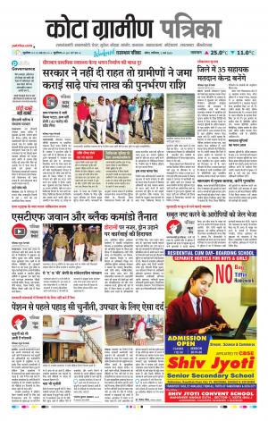 Kota Gramin Raj. Patrika Epaper