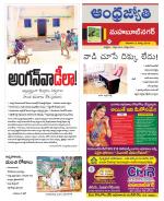 Mahabubnagar District