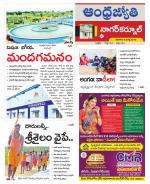 Nagarkurnool District