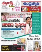 Jayashankar Bhupalpally