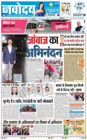 Navodaya Times Main