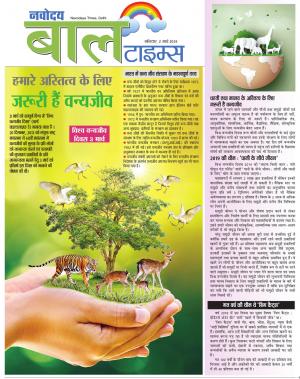 The Navodaya Times Magazine