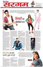 Dainik Tribune (Sargam)