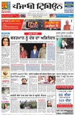 Punjabi Tribune (Delhi Edition)