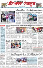 Punjabi Tribune (Patiala-Sangrur)