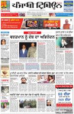 Punjabi Tribune