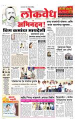 Daily Lokvedh