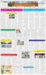 The Daily Hindsamachar Jammu