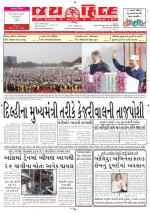 jaihind daily