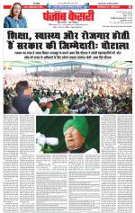 Shamli - Punjab Kesari