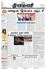 Dinamani - New Delhi