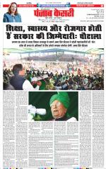 Noida - Punjab Kesari