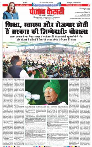 02-03-2019 Punjab Kesari Noida