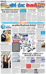 North East Main - Punjab Kesari