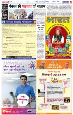 Meerut - Punjab Kesari