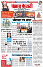 Lucknow - Punjab Kesari