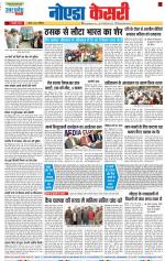 Ghaziabad - Punjab Kesari