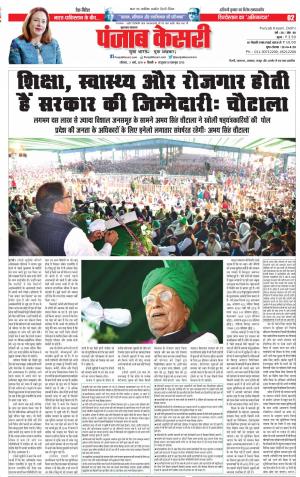 02-03-2019 Punjab Kesari Bijnor