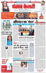 Bihar and Jharkhand - Punjab Kesari