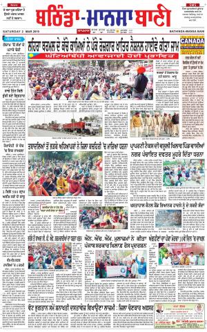  Bhantinda - Mansa Bani