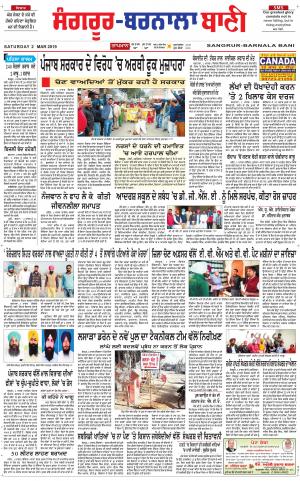  Sangrur - Barnala Bani