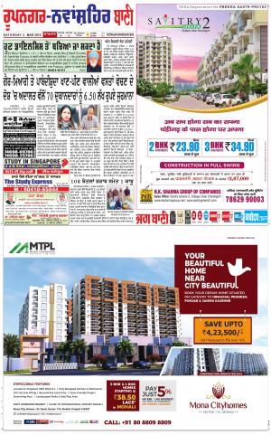  Roopnagar- Shaheed Bhagat Singh Nagar Bani