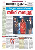 Keralabhooshanam (Thiruvalla Edition)