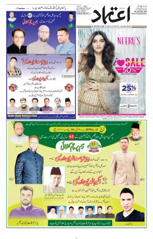 Etemaad Daily 2nd March 2019 Epaper