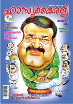 Hasyakairali Monthly