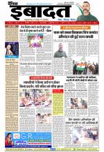 DAINIK IBADAT