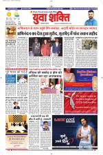 युवाशक्ति