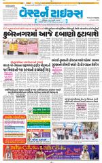 Ahmedabad Gujarati (Morning Daily)