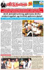 விடுதலை - viduthalai