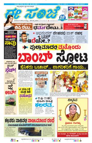 Tumakuru / Mysuru (02-03-2019)