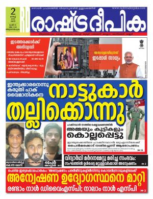 trivandrum02-03-2019