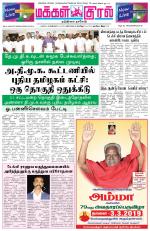 Makkal Kural Tamil Daily