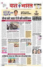 Yashbharat Bhopal+ Daak