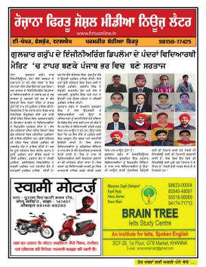 Firtu Social Media News Letter - 02/03/2019