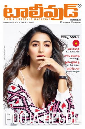 Tollywood Telugu March - 2019