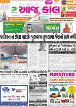 Jamnagar