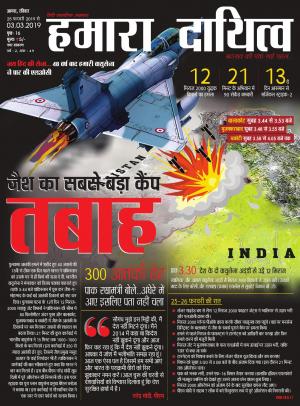 25 February to 03 March 2019