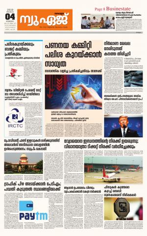 Newage Business Daily