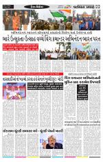 VARTMAN PRAVAH Daily